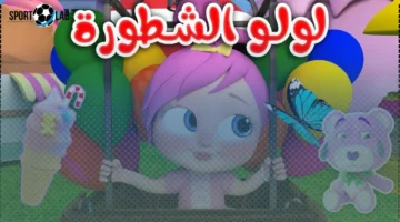 تردد قناة وناسة 2026 الجديد على نايل سات وعرب سات بجودة عالية وأقوى إشارة بث